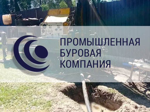 Бурение скважины на воду д. Натальино, Раменский район, СНТ Русское поле, октябрь 2026