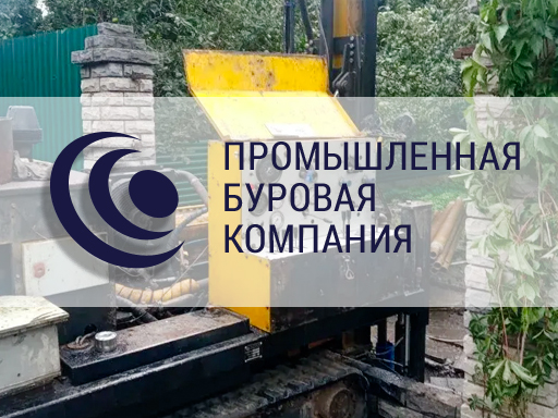 Бурение скважины на воду с. Нефедьево, Ступинский район, октябрь 2026