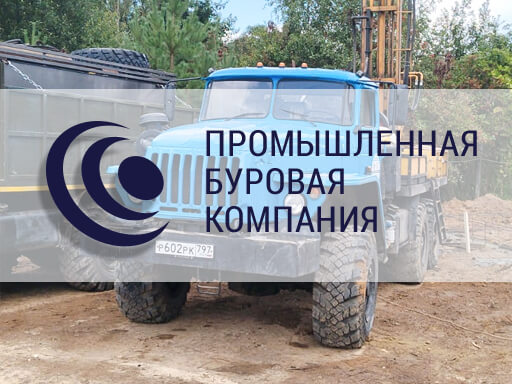 Бурение скважины на воду д. Истомиха, Домодедовский район, август 2026
