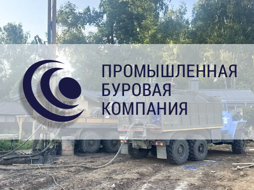 Бурение скважины на воду д. Степановка, Орехово-Зуевский район, сентябрь 2026