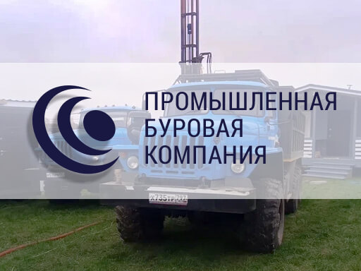 Бурение скважины на воду д. Малые Вяземы, Одинцовский район, октябрь 2026