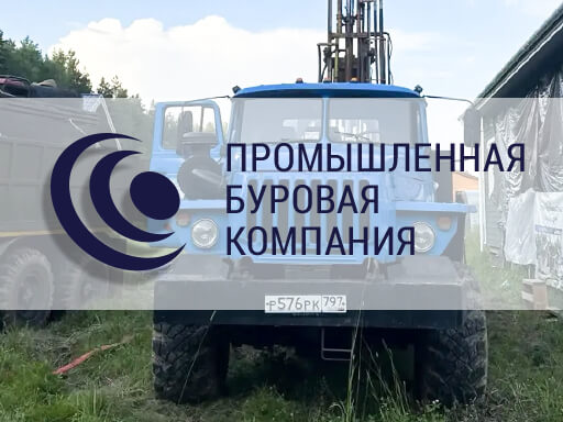 Бурение скважины на воду д. Огуднево, Щелковский район, сентябрь 2026