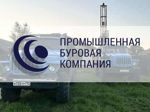 Бурение скважины на воду пгт. Большие дворы, Павлово-Посадский район, сентябрь 2026